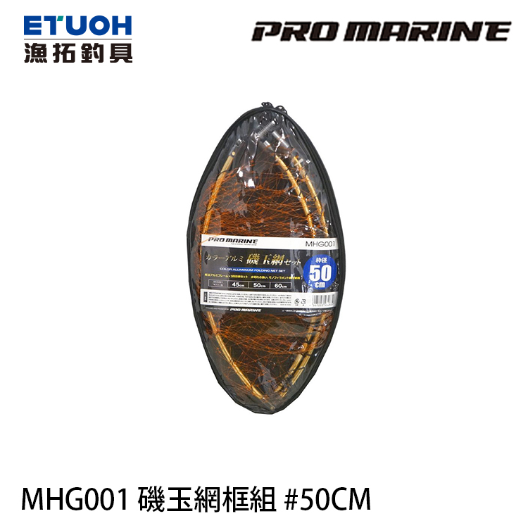PRO MARINE MHG001 50cm [磯玉網框組] - 漁拓釣具官方線上購物平台